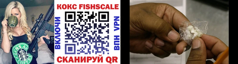 blacksprut зеркало  Кубинка  Кокаин FishScale  закладки 