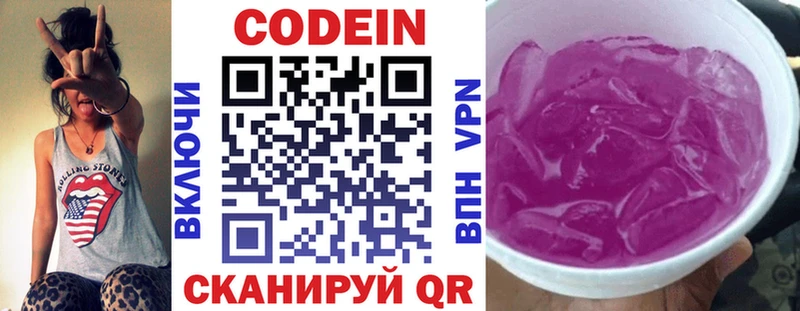 наркота  Кубинка  Кодеиновый сироп Lean Purple Drank 