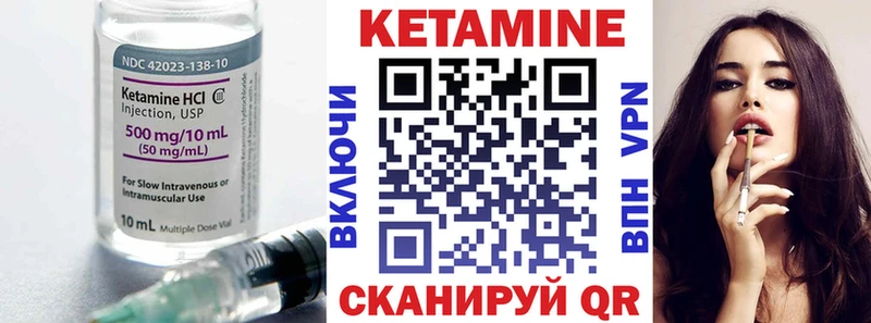 КЕТАМИН VHQ  купить закладку  Кубинка 