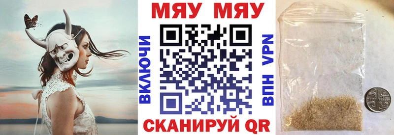 Мефедрон мяу мяу  Кубинка 