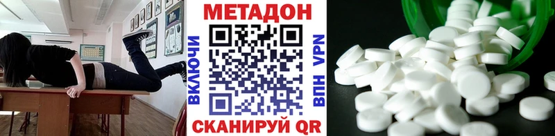 Метадон methadone  кракен ONION  Кубинка 